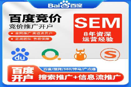 百度推广开户案例解析：如何设置关键词和广告创意